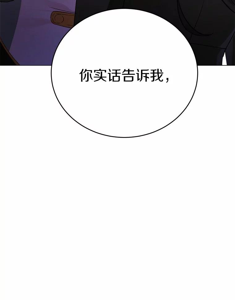 被发现就完蛋了！ 41.跟我来吧 第16页
