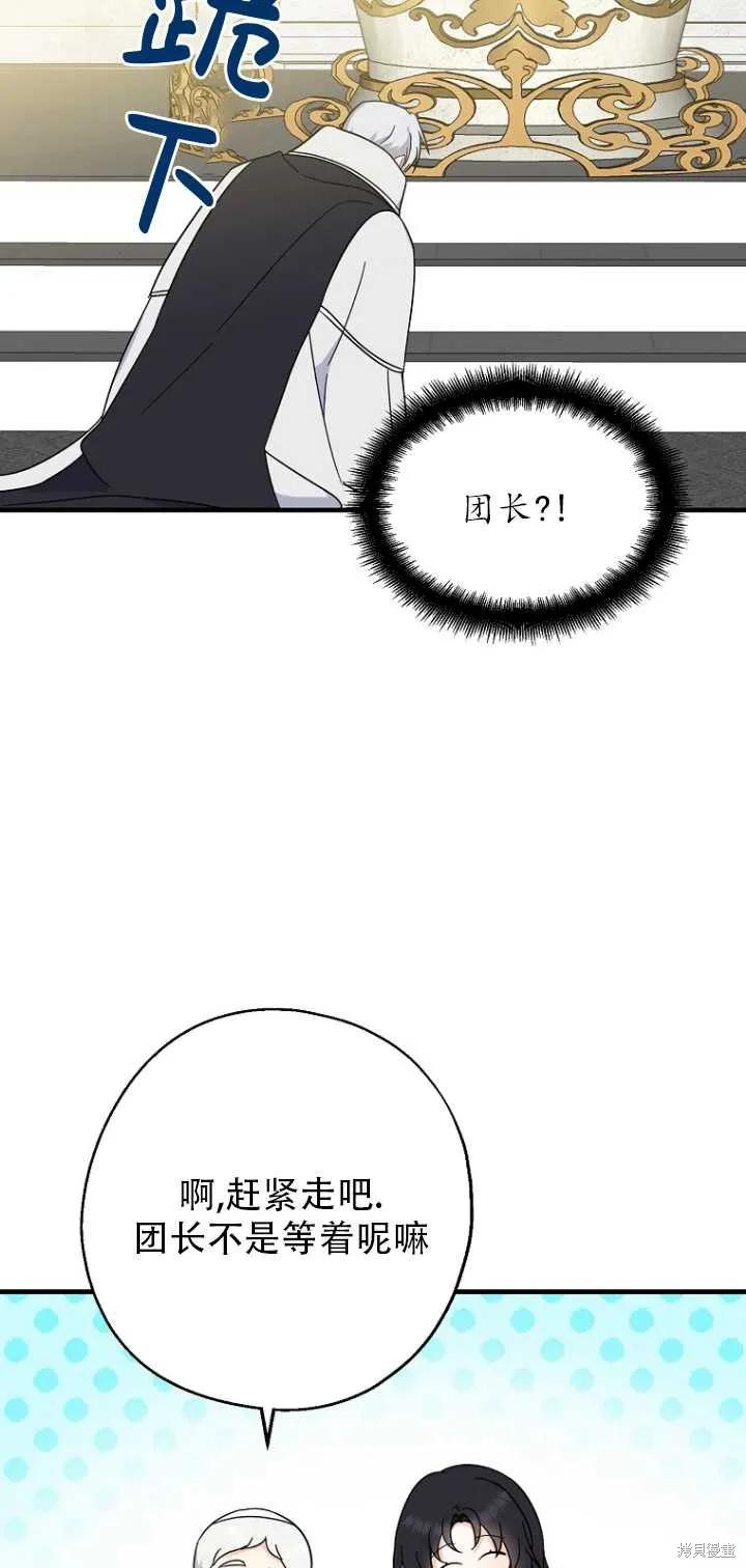 《请张嘴，金汤勺来了》第35话 第27页