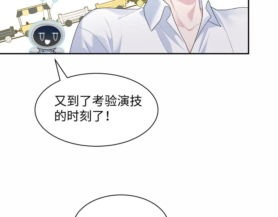 【快穿】绝美白莲在线教学 410 故意闹别扭 第50页