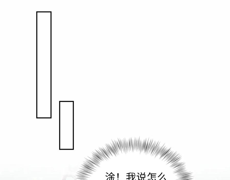 【快穿】绝美白莲在线教学 410 故意闹别扭 第44页