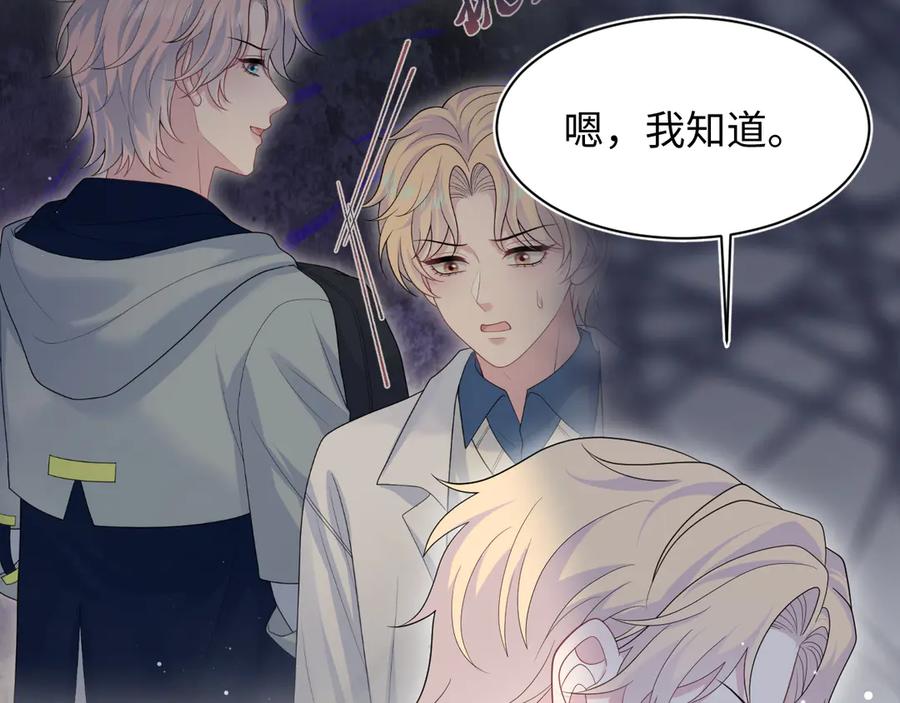【快穿】绝美白莲在线教学 410 故意闹别扭 第42页