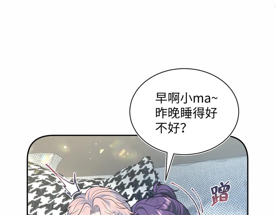 【快穿】绝美白莲在线教学 410 故意闹别扭 第47页