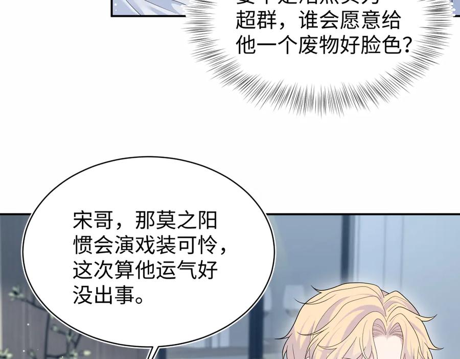 【快穿】绝美白莲在线教学 410 故意闹别扭 第39页