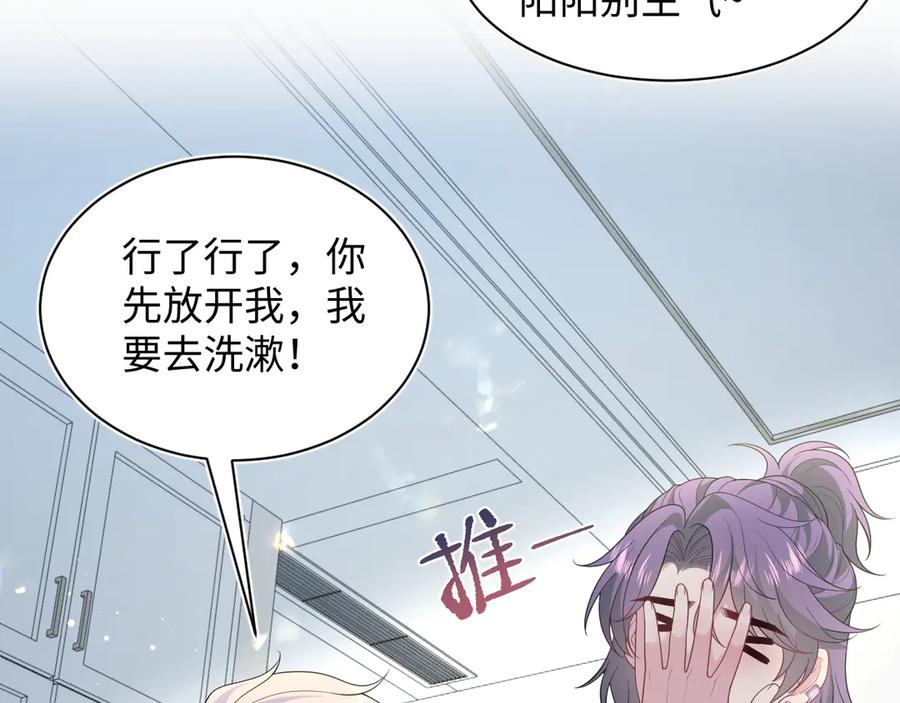 【快穿】绝美白莲在线教学 410 故意闹别扭 第56页