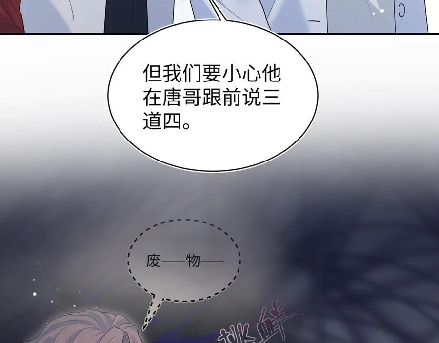 【快穿】绝美白莲在线教学 410 故意闹别扭 第41页