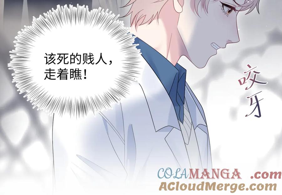 【快穿】绝美白莲在线教学 410 故意闹别扭 第43页