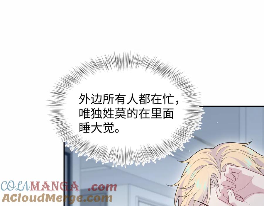 【快穿】绝美白莲在线教学 410 故意闹别扭 第37页