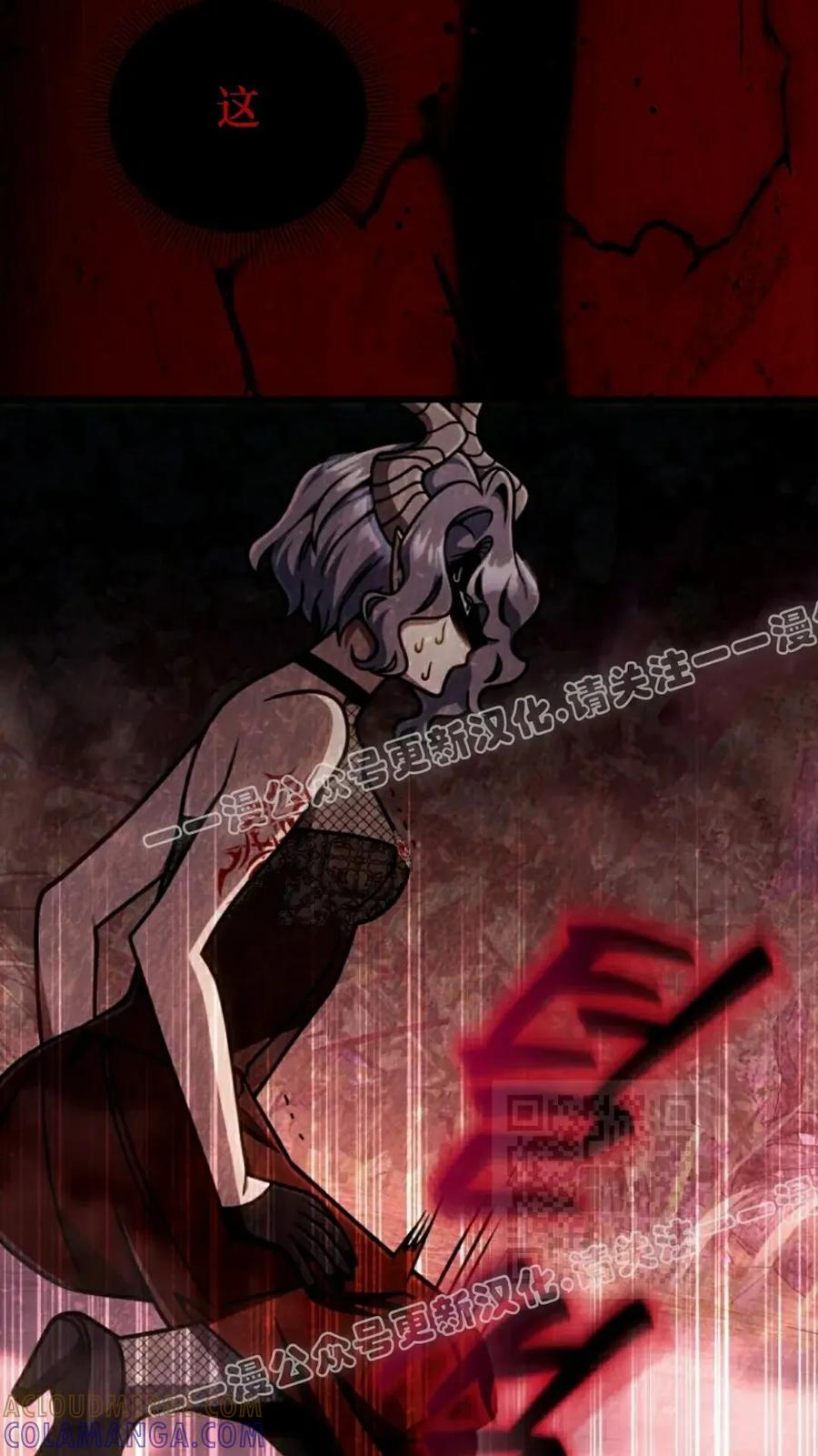 《小圣子打算毁灭世界》第46集 第85页