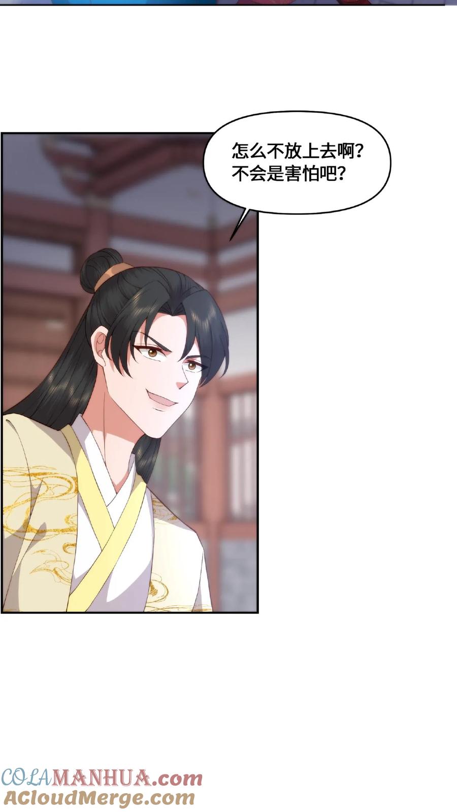 祖宗嫁到：病娇魔帝滚下榻 - 第48话 魔气测试 - 第15张图