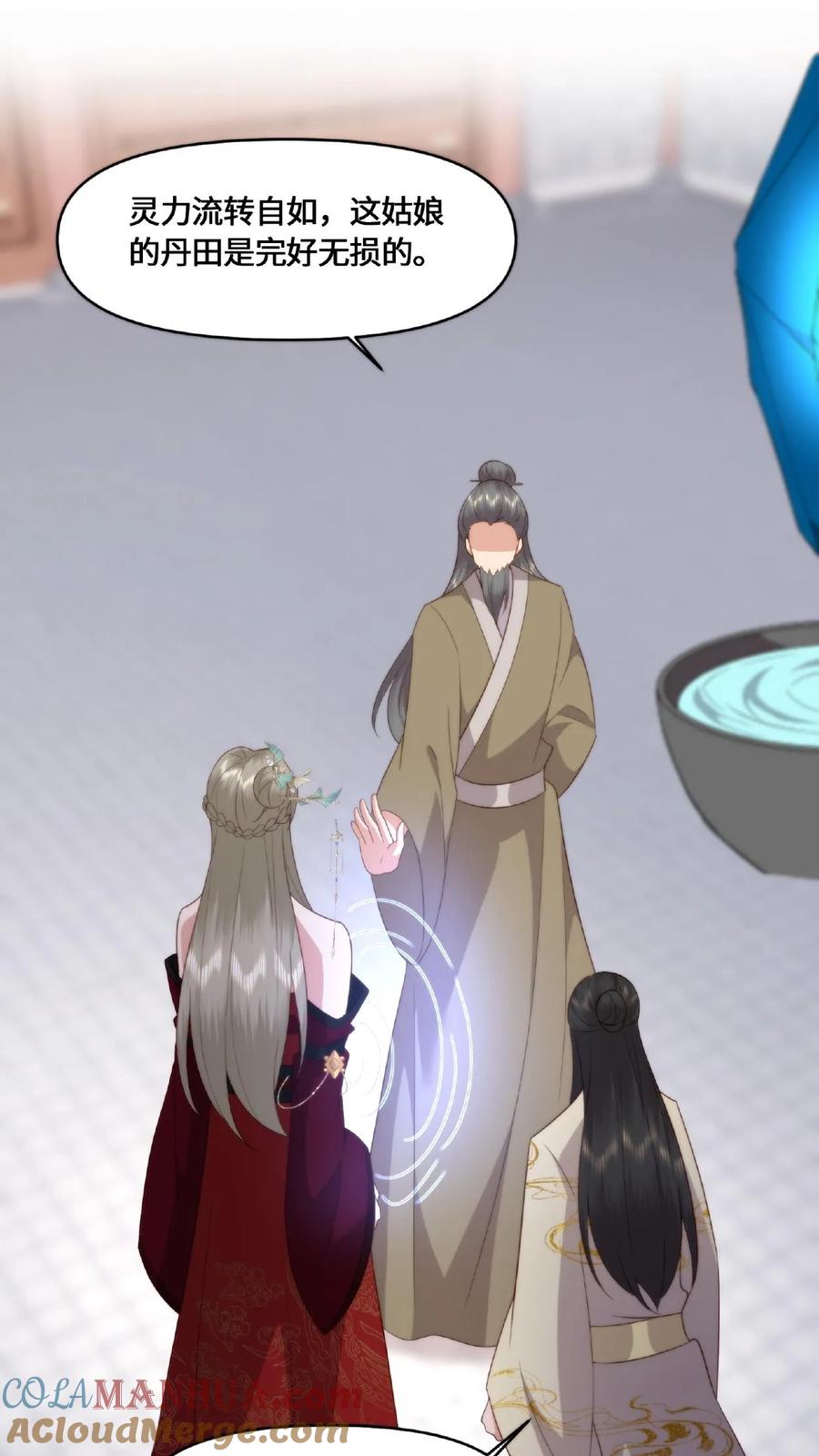 祖宗嫁到：病娇魔帝滚下榻 - 第48话 魔气测试 - 第19张图