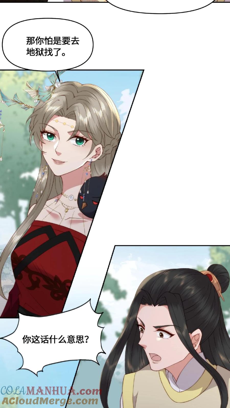 祖宗嫁到：病娇魔帝滚下榻 - 第48话 魔气测试 - 第5张图