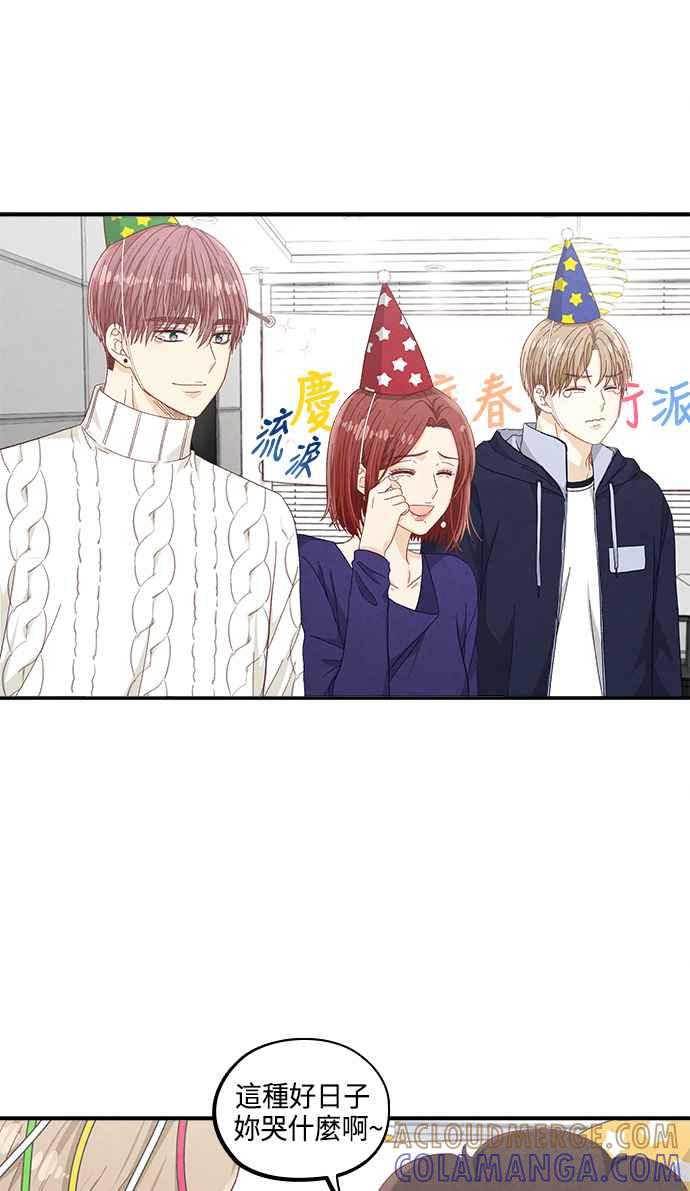 《扑通扑通截稿中》第49话 第70页