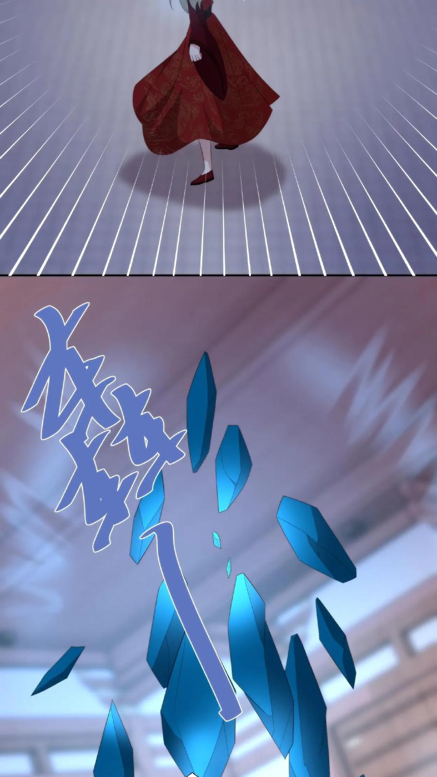 祖宗嫁到：病娇魔帝滚下榻 - 第48话 魔气测试 - 第26张图