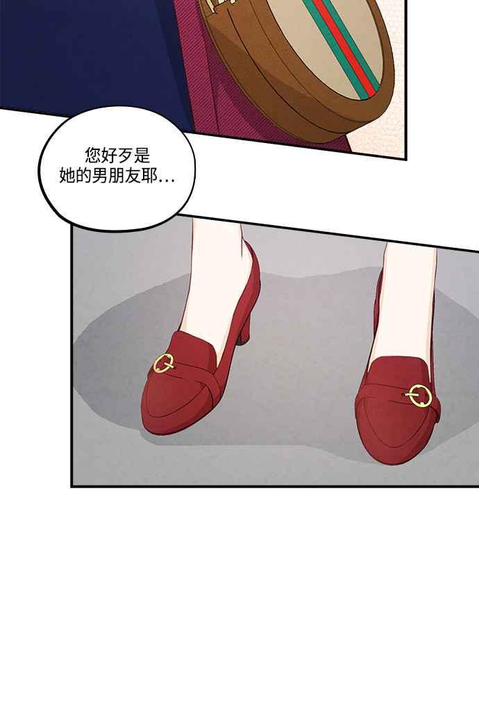 《扑通扑通截稿中》第49话 第57页