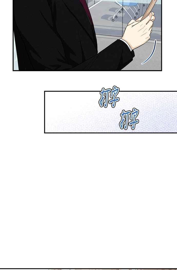 《扑通扑通截稿中》第49话 第62页
