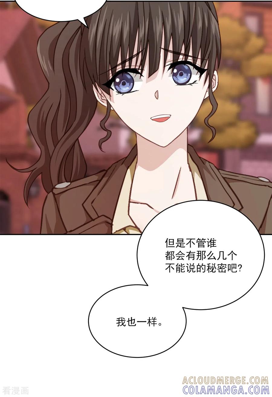 《四分之一的秘密》第49话 治愈 第37页