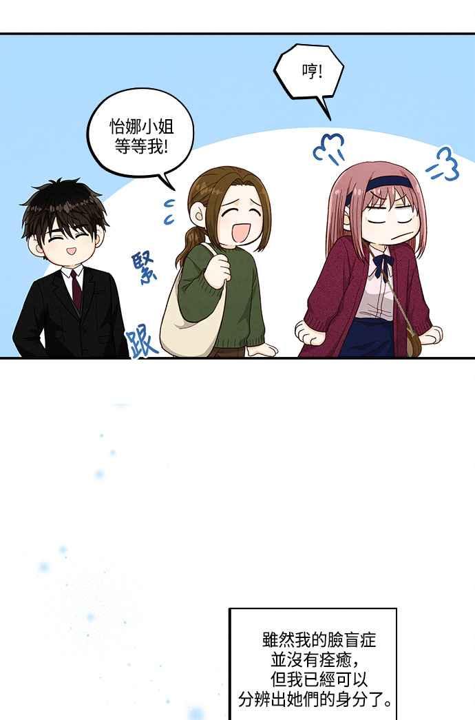 《扑通扑通截稿中》第49话 第59页