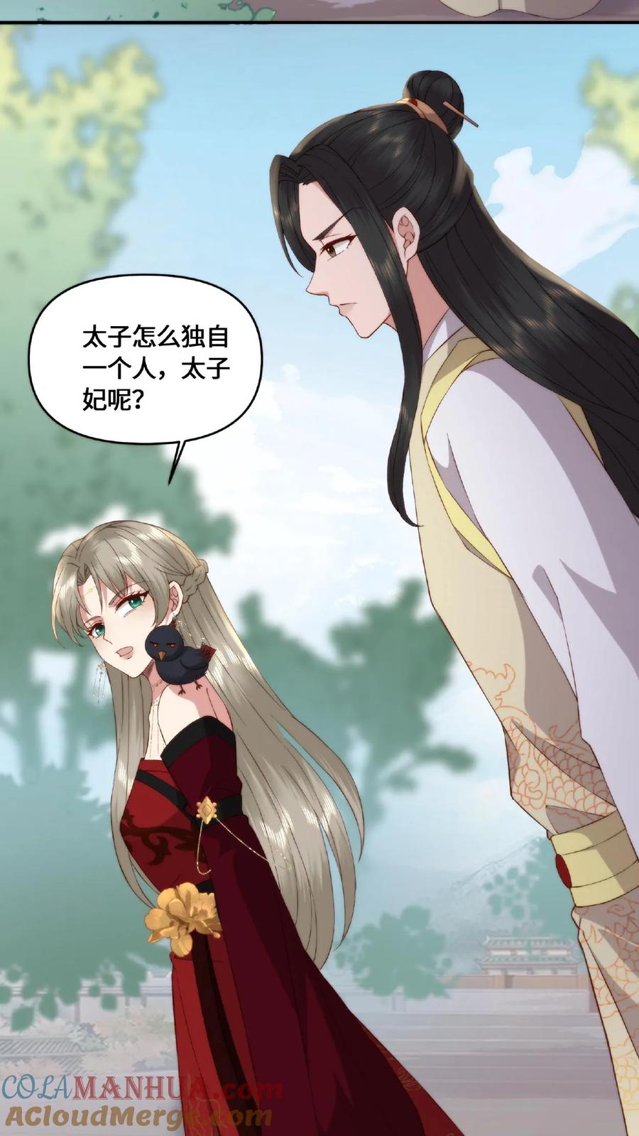 祖宗嫁到：病娇魔帝滚下榻 - 第48话 魔气测试 - 第3张图