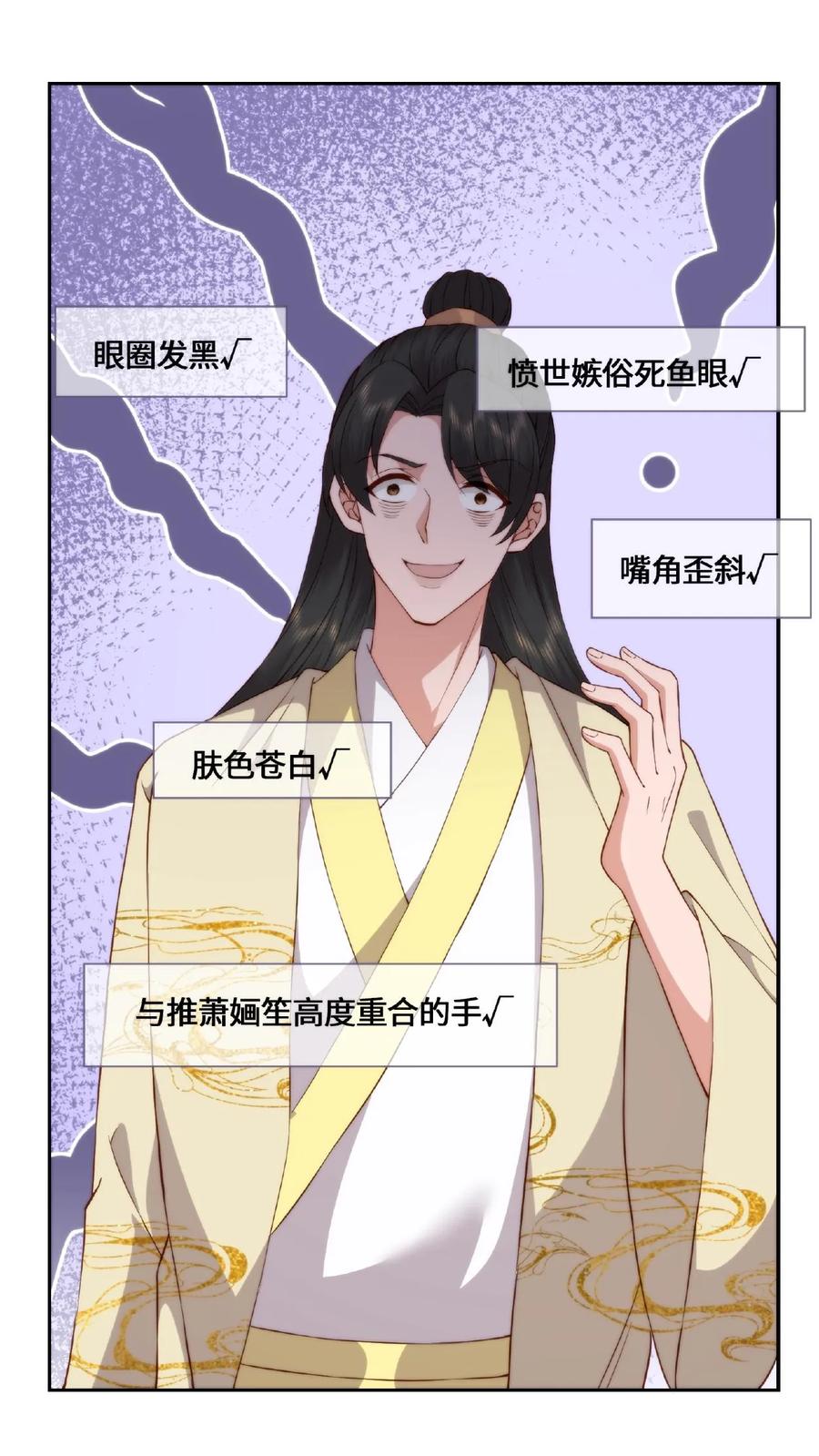 祖宗嫁到：病娇魔帝滚下榻 - 第48话 魔气测试 - 第8张图