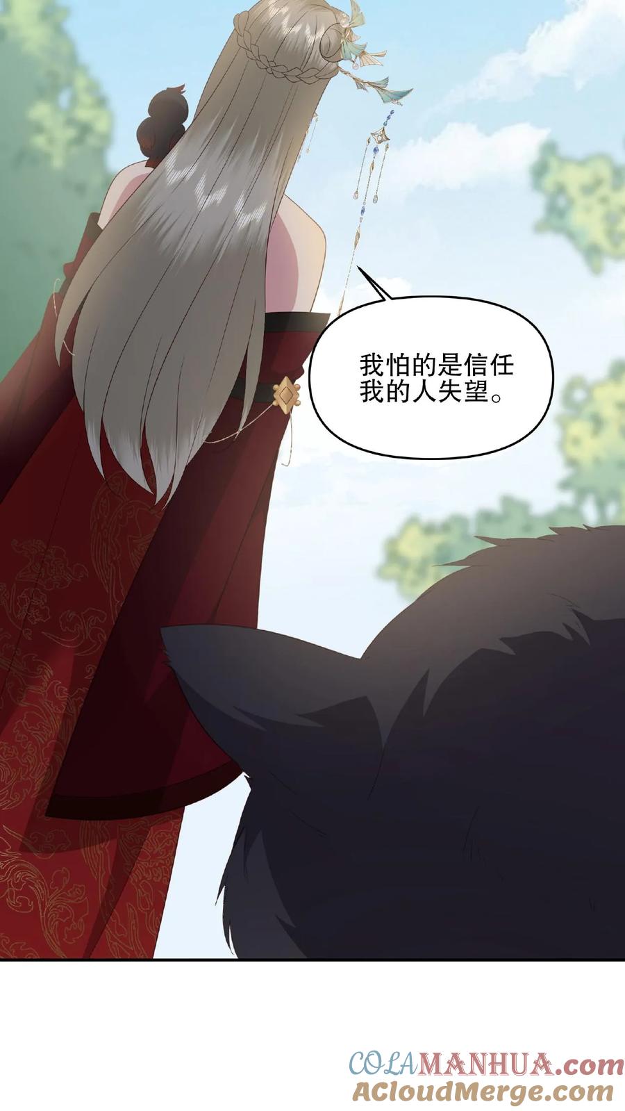 祖宗嫁到：病娇魔帝滚下榻 - 第48话 魔气测试 - 第31张图