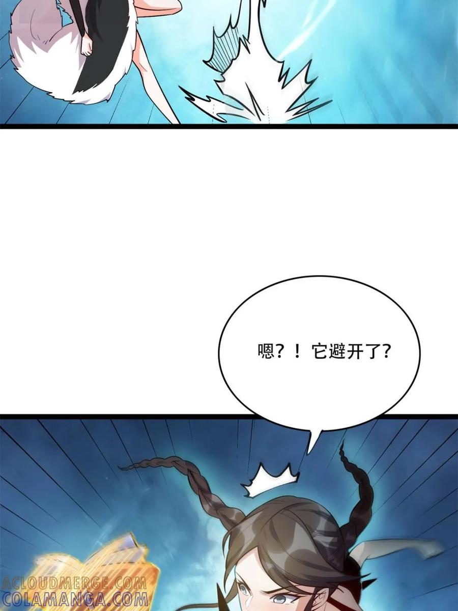 《原来我是修仙大佬》第588话 588话 第55页