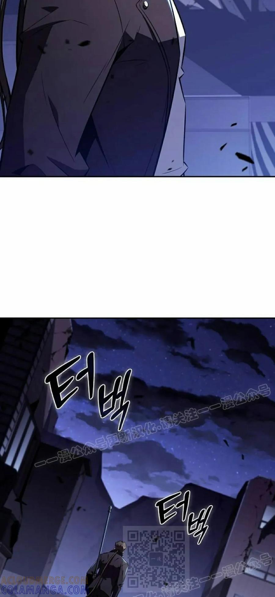 《回归者的平静生活》第6集 第89页