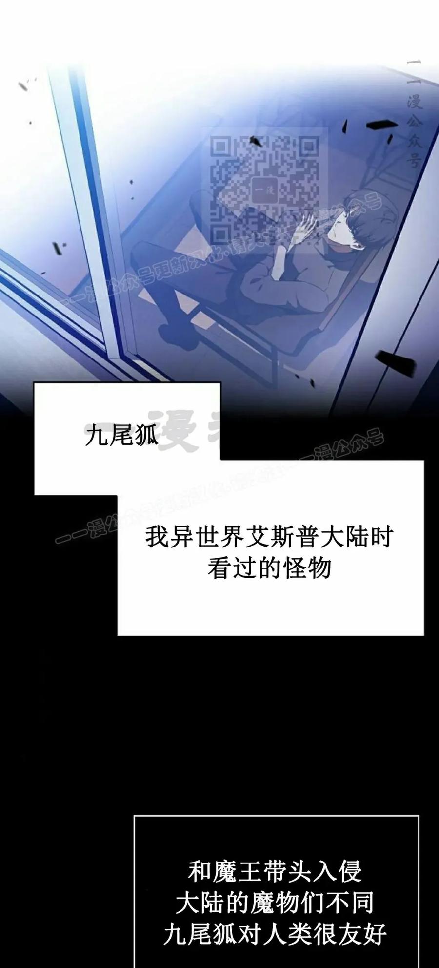 《回归者的平静生活》第6集 第91页
