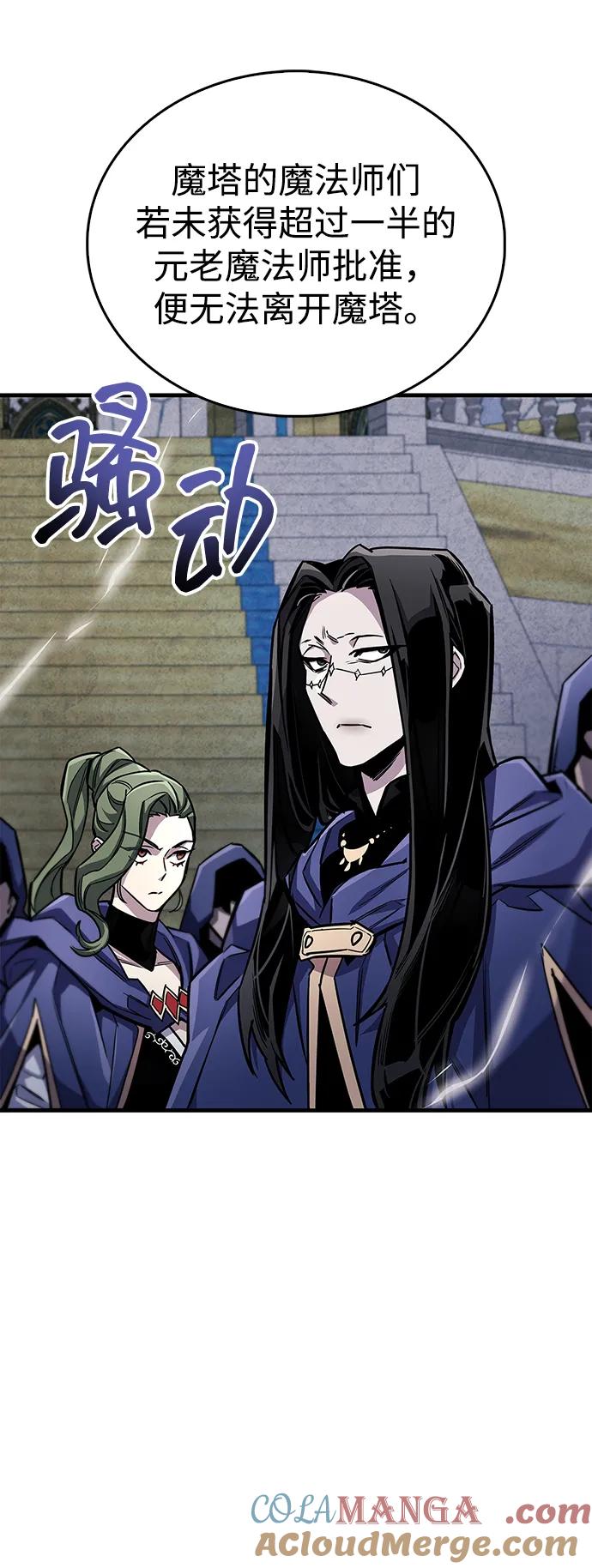 《隐瞒黑历史的玩家》第63话 第73页