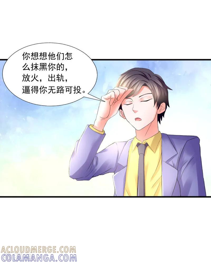 《总裁的追妻实录》第72话 第5页
