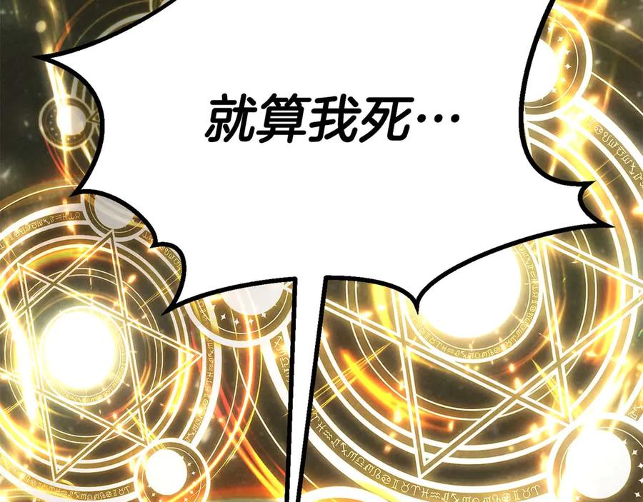 死灵法师：重生的我全技能精通 - 第72话 别着急，复仇才刚刚开始 - 第146张图