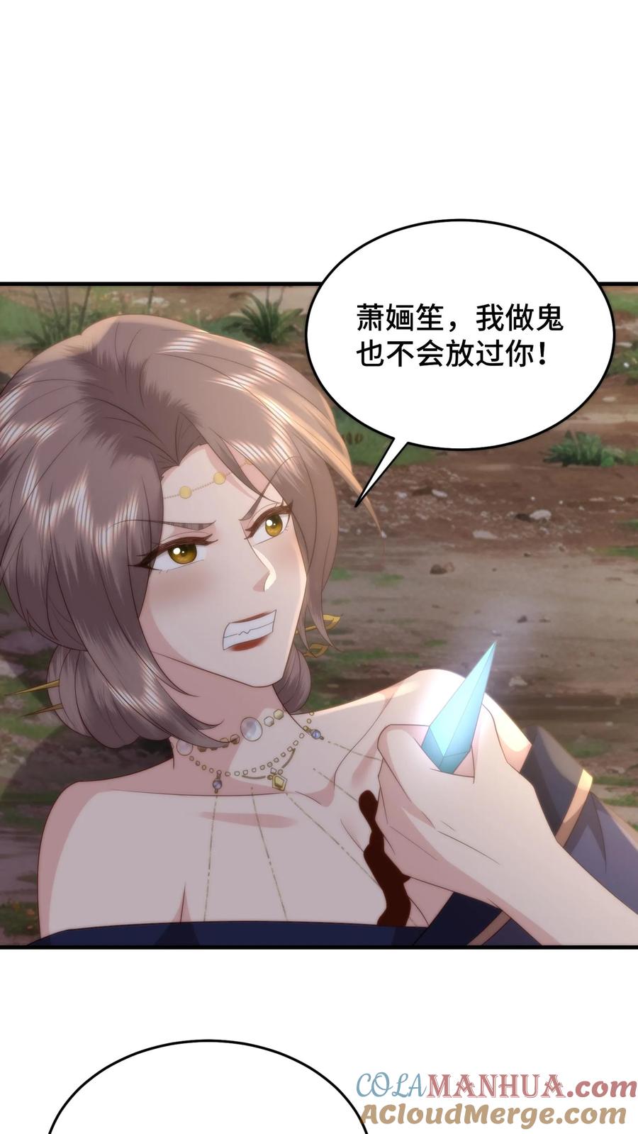 祖宗嫁到：病娇魔帝滚下榻 - 第87话 咬舌自尽 - 第23张图