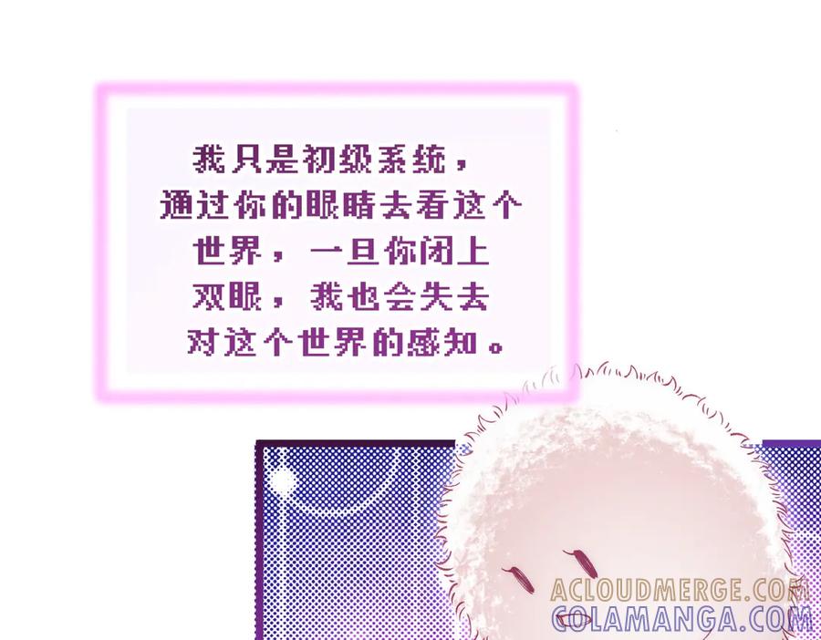 爱之欲其生【杀妻系统】 - 第六话 抱着他的腿说情话 - 第70张图