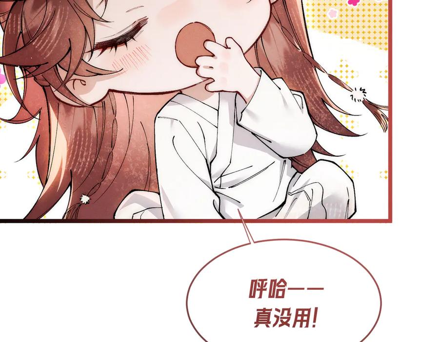 爱之欲其生【杀妻系统】 - 第六话 抱着他的腿说情话 - 第72张图