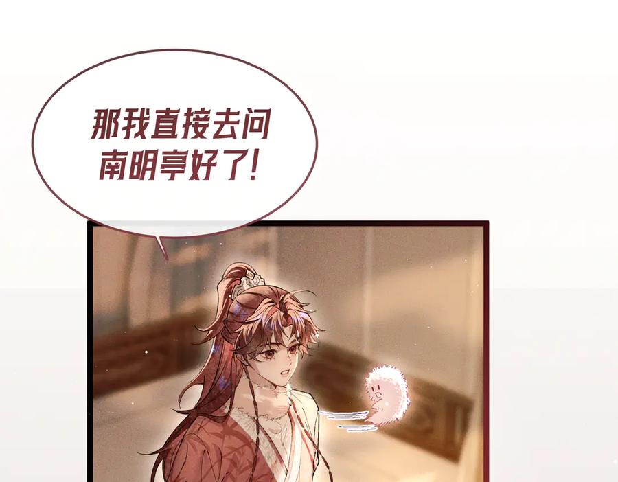 爱之欲其生【杀妻系统】 - 第六话 抱着他的腿说情话 - 第74张图