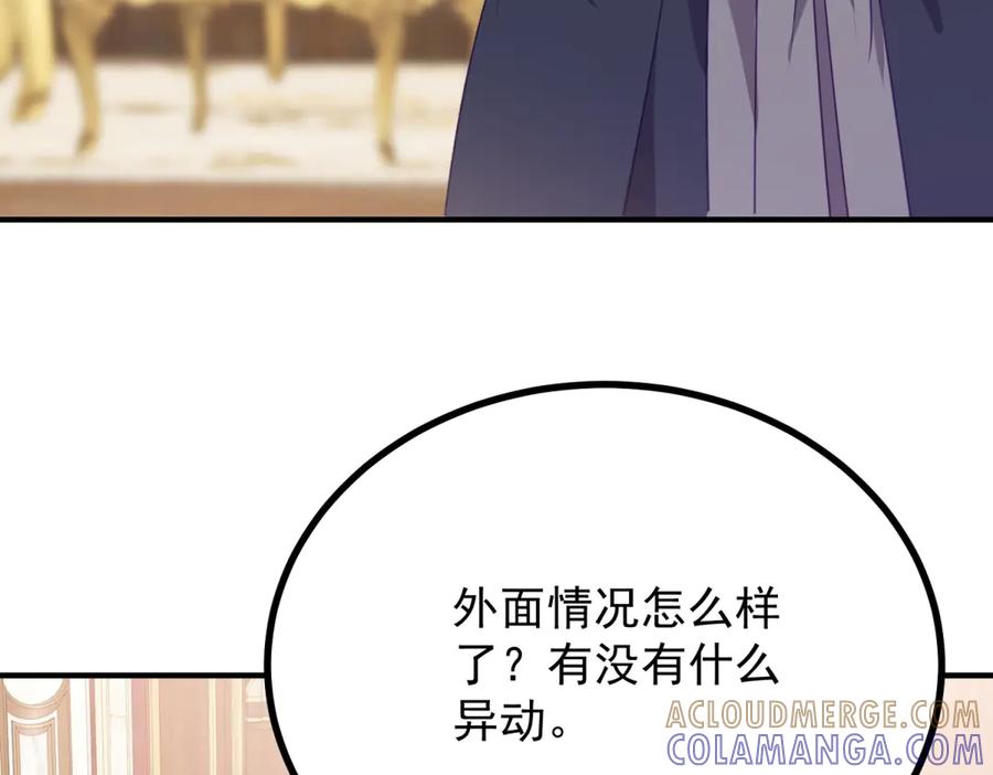《公爵大人有隐疾》第8话 做你自己 第45页
