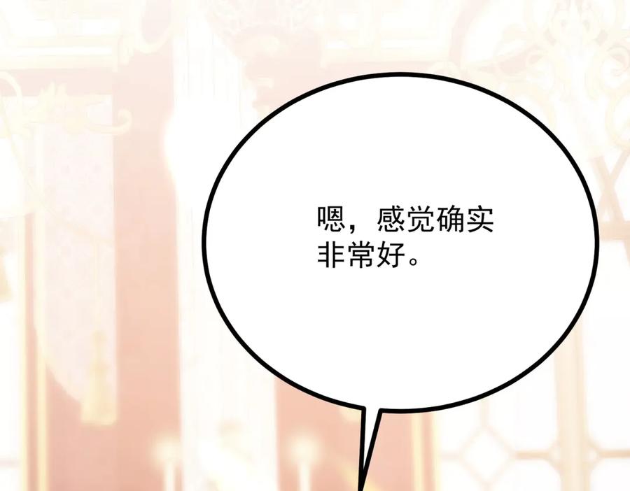 《公爵大人有隐疾》第8话 做你自己 第42页