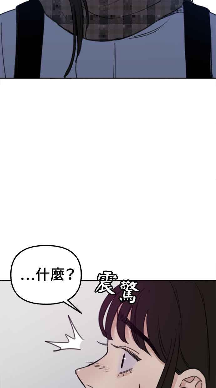 隐密的缪思 第1话 自卑 第82页