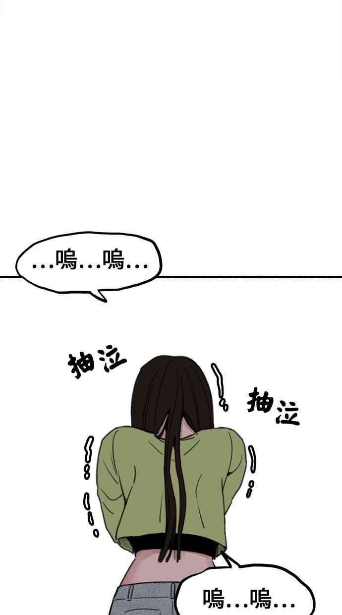 隐密的缪思 第1话 自卑 第86页