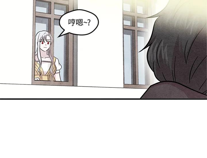 《手机少女艾瑞丝》第9话 第48页