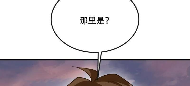第一序列 第593话 592 赏金猎人 第114页