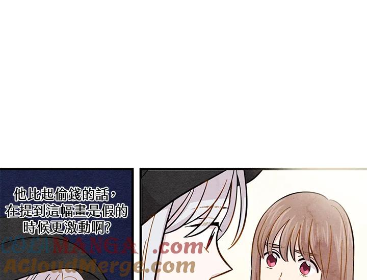 《手机少女艾瑞丝》第10话 第25页