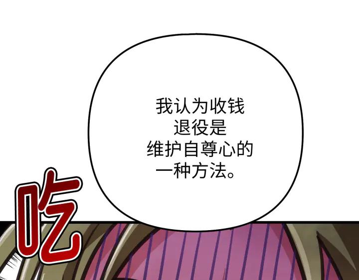 《好缘歌》第11话 第71页