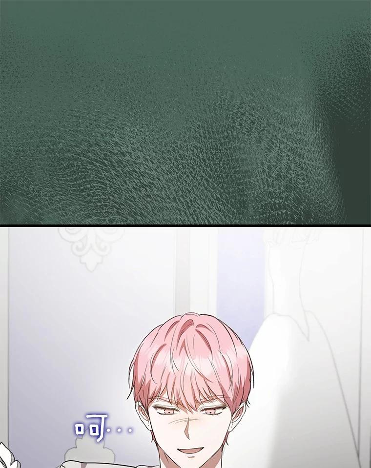 《菲奥尼：预见我与恶魔大公的未来》17.完成你的嘱托 第55页