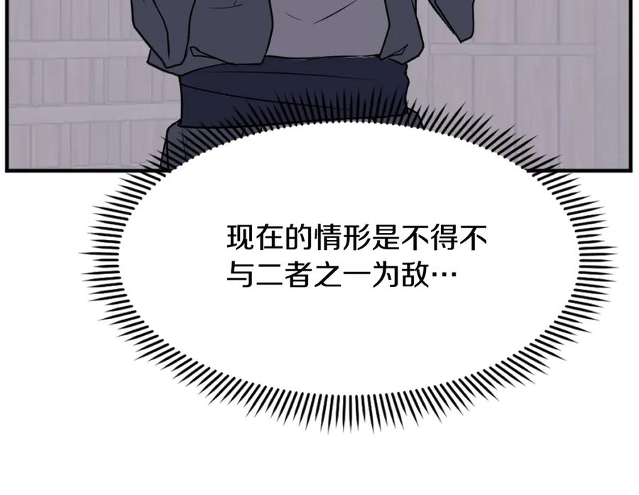 《重生不死尊》第189话 蛛丝马迹 第86页