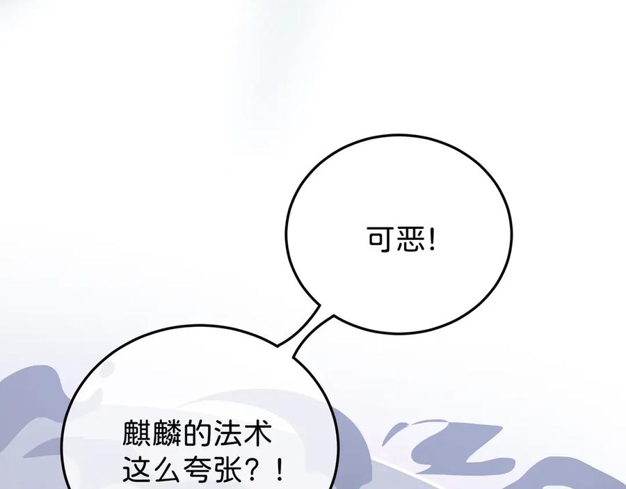 《神仙de经纪人》第22话 安抚 第56页