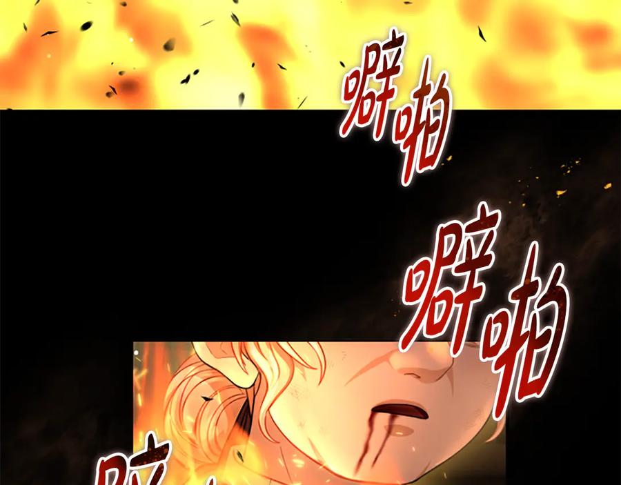 《凡菲尔德的秘密》第22话 全员暴走 第196页