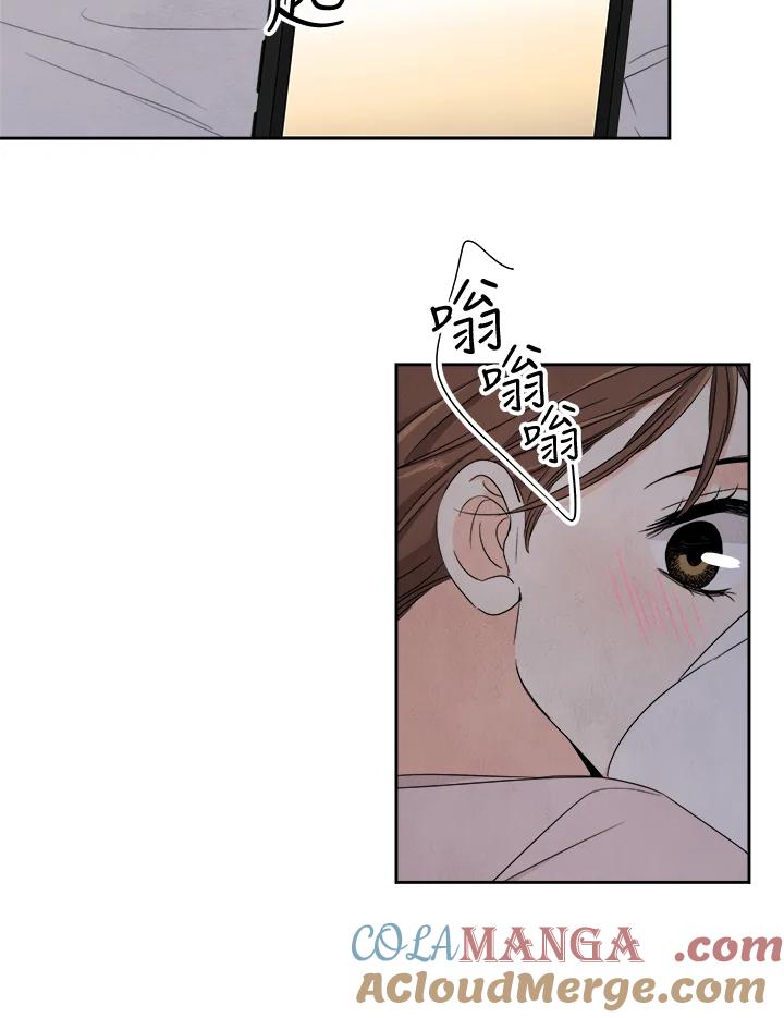 《纵然心痛》第24话 第28页