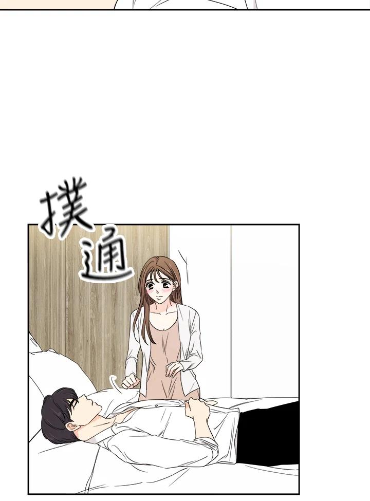 《纵然心痛》第25话 第39页