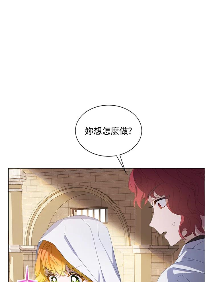 《恶棍家族的继承女》第28话 第10页