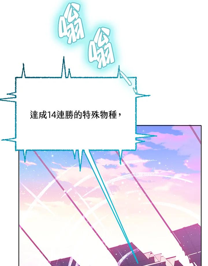 《恶棍家族的继承女》第28话 第3页